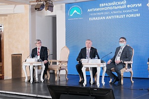 Проведен VII Евразийский антимонопольный форум